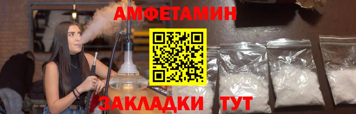 АМФ  АМФЕТАМИН VHQ  Вход с VPN  Солнечногорск 