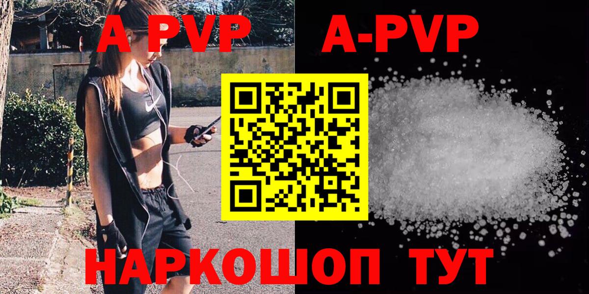 A-PVP VHQ  Alpha PVP VHQ  Солнечногорск  Вход с VPN 