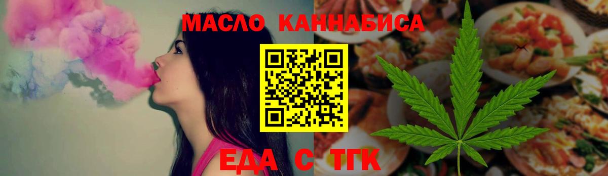 Солнечногорск  Cannafood марихуана  Вход с VPN 