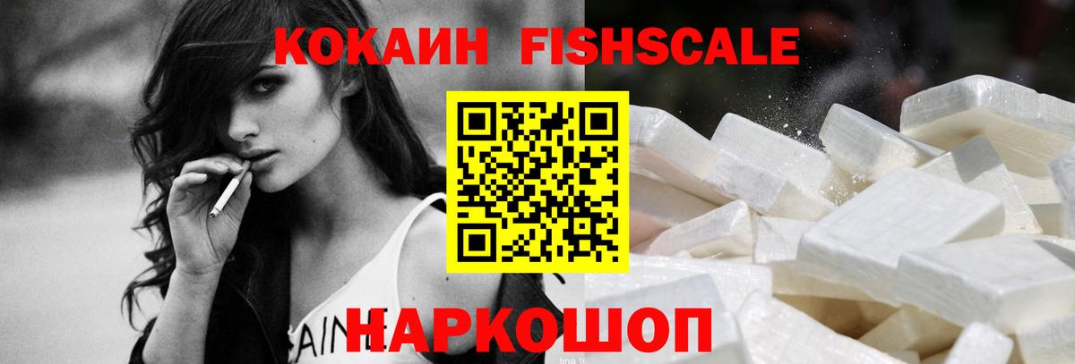 КОКАИН 98%  Вход с VPN  COCAIN  Солнечногорск  КОКАИН VHQ 