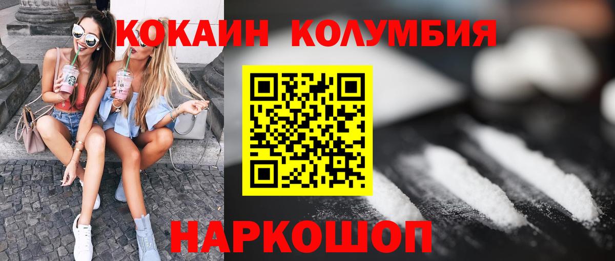 Кокаин VHQ Солнечногорск