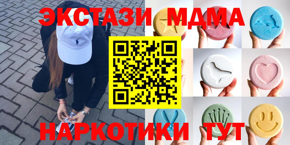 Солнечногорск  Экстази Philipp Plein  Вход с VPN  где купить наркоту  ЭКСТАЗИ Cube  ЭКСТАЗИ 