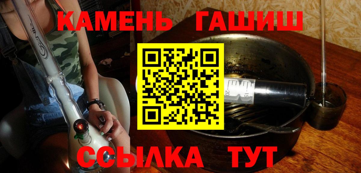 ГАШИШ Изолятор Солнечногорск