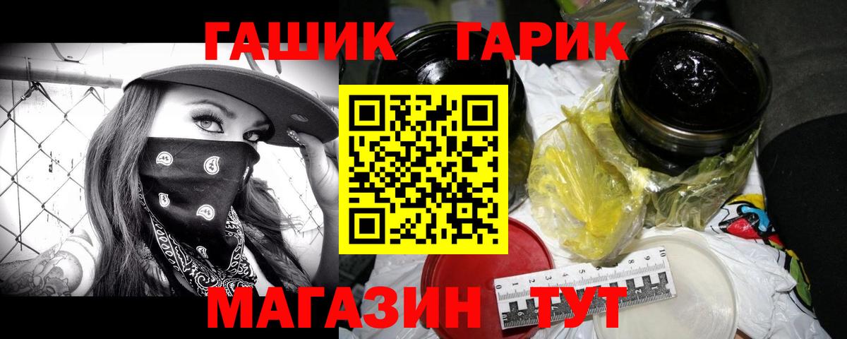 ГАШИШ гашик  Вход с VPN  ГАШ Ice-O-Lator  Солнечногорск 