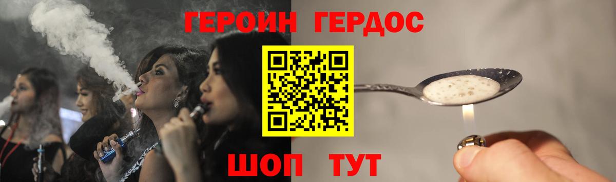 ГЕРОИН Афган Солнечногорск