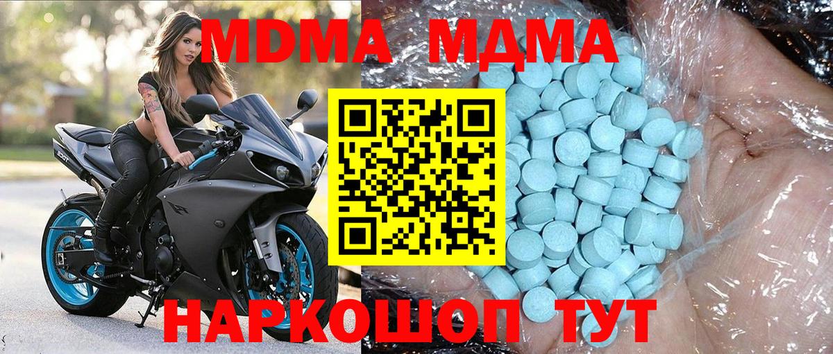 MDMA молли  Вход с VPN  MDMA молли  Солнечногорск 