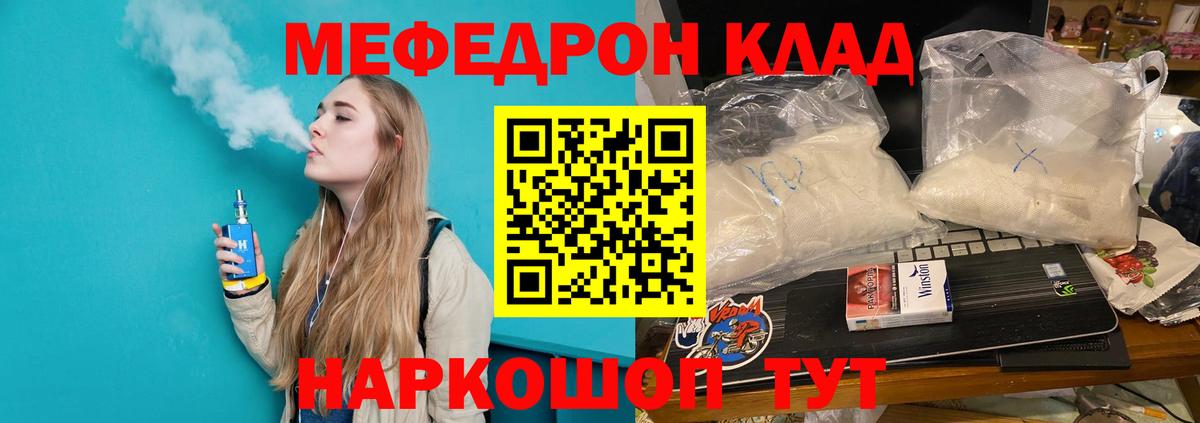 Меф  Мефедрон mephedrone  Солнечногорск  Вход с VPN  МЕФ 4 MMC 