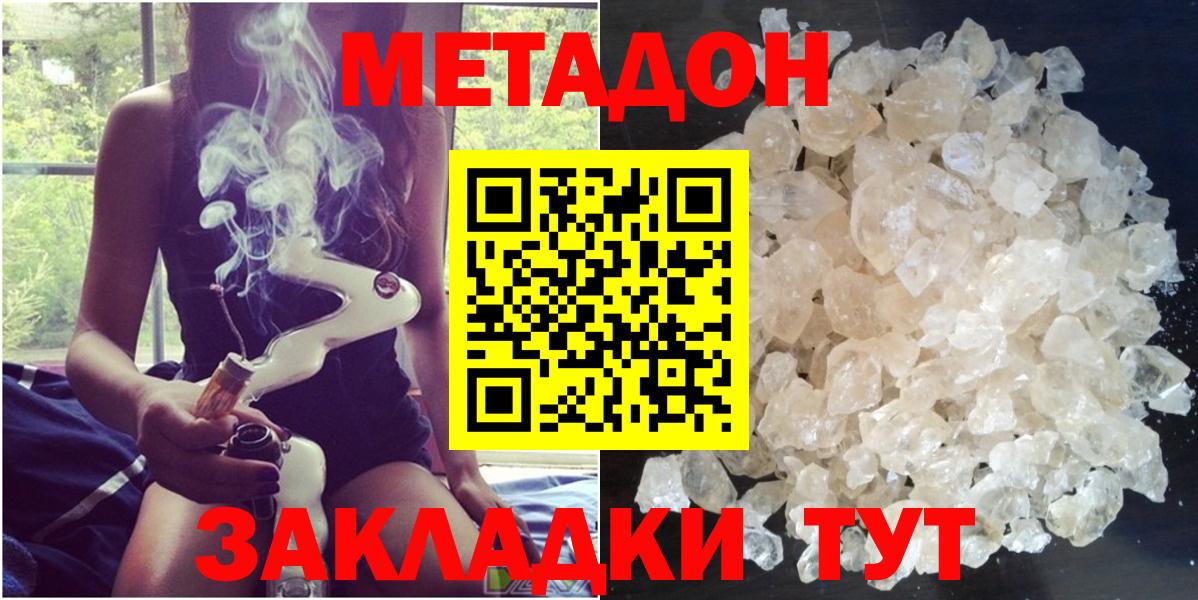 маркетплейс официальный сайт  МЕТАДОН methadone  Вход с VPN  Солнечногорск 