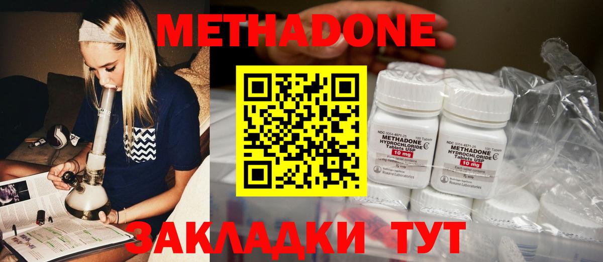 МЕТАДОН белоснежный Солнечногорск