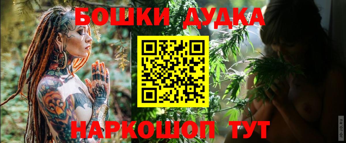 Бошки Шишки THC 21% Солнечногорск